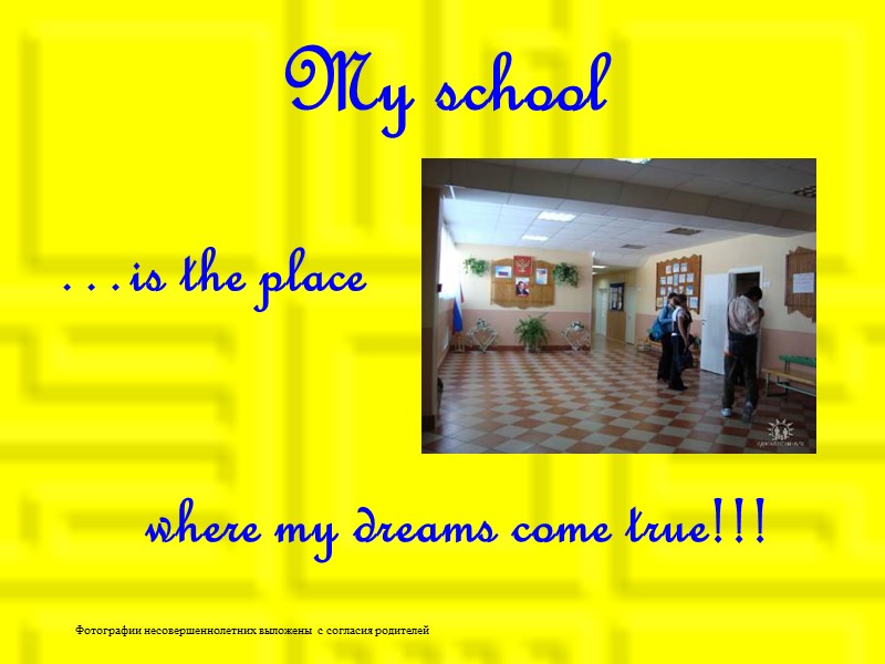 My school  where my dreams come true!!! …is the place Фотографии несовершеннолетних выложены